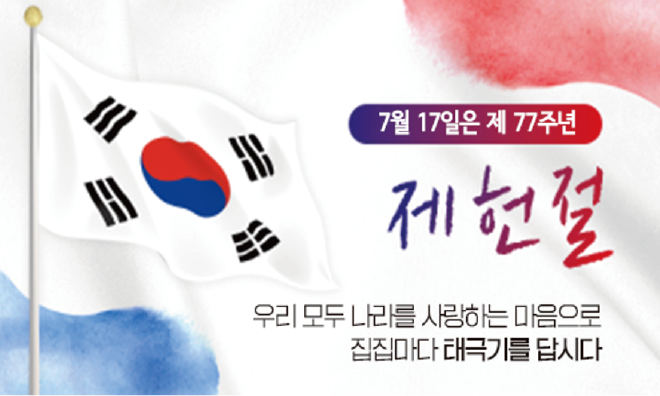 태극기계양