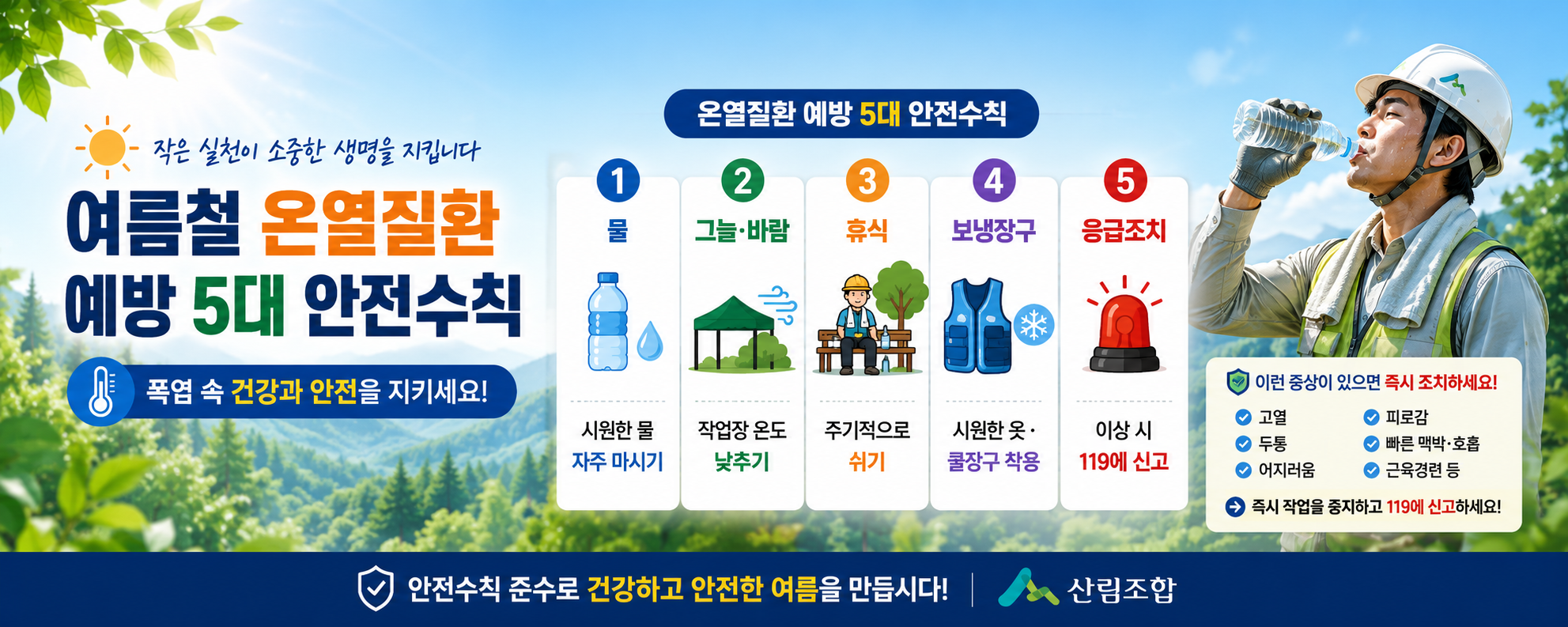 폭염